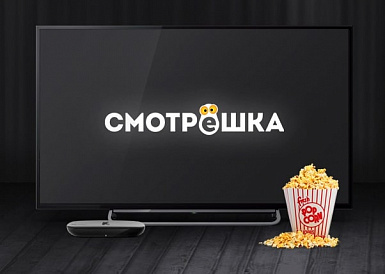 Смотрешка, Арамиль Смотрешка, Арамиль